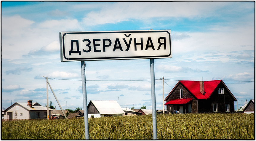 Derewno, Belarus my mother’s birthplace